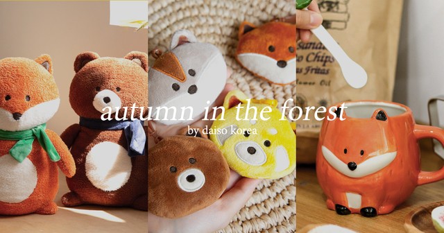 1598347982 cover daiso autumn og2