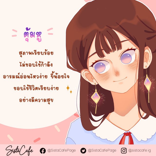 1609406243 %e0%b8%95%e0%b8%b8%e0%b9%89%e0%b8%a1%e0%b8%ab%e0%b8%b9