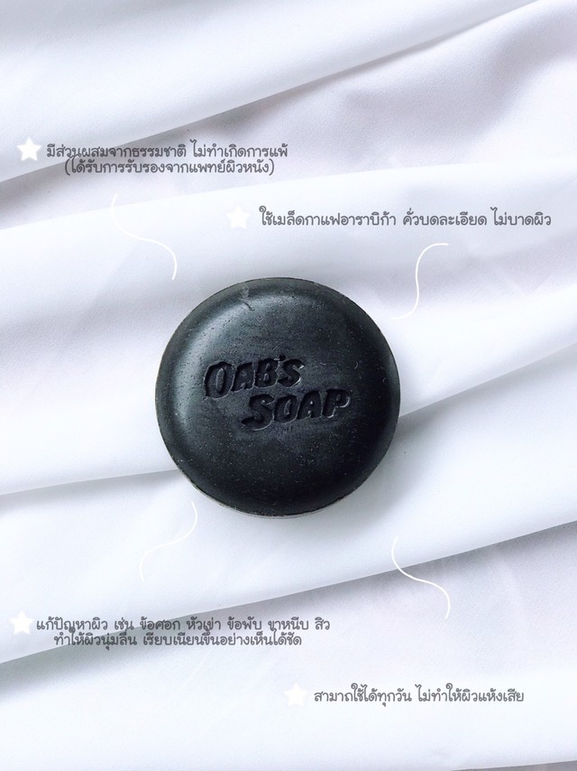 1606398905 oab s soap %e0%b9%92%e0%b9%90%e0%b9%91%e0%b9%91%e0%b9%92%e0%b9%96 5