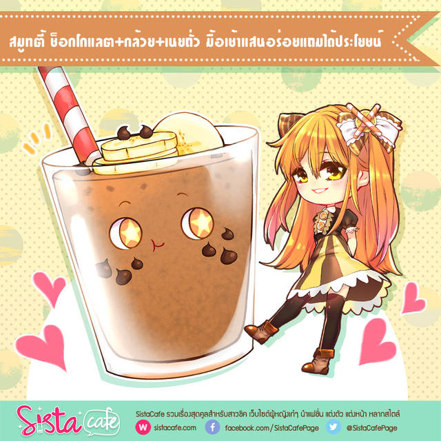 1457605671 sistacafe325 1