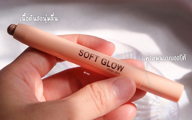 1610277396 meilinda soft glow glitter stick %e0%b8%a3%e0%b8%b5%e0%b8%a7%e0%b8%b4%e0%b8%a7 1