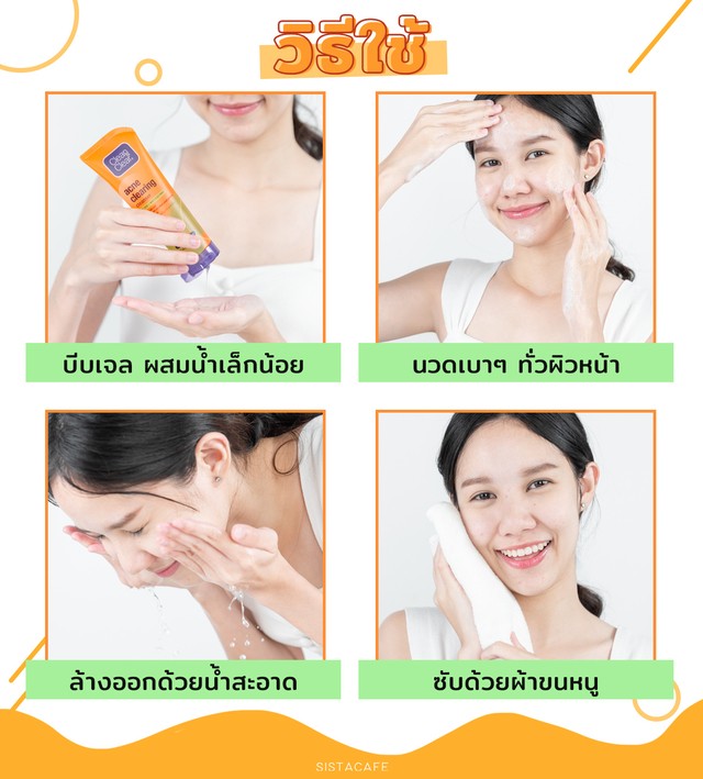 วิธีใช้เจลล้างหน้า Clean & Clear acne clearing cleanser ล้างหน้าลดสิว