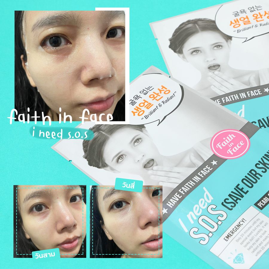 1614760994 sheetmask6 %e0%b9%81%e0%b8%81%e0%b9%89