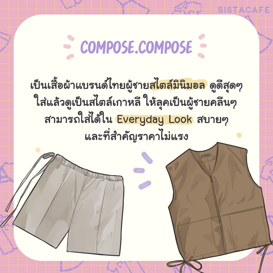 ร้านเสื้อผ้าออนไลน์แบรนด์ไทยสไตล์มินิมอล