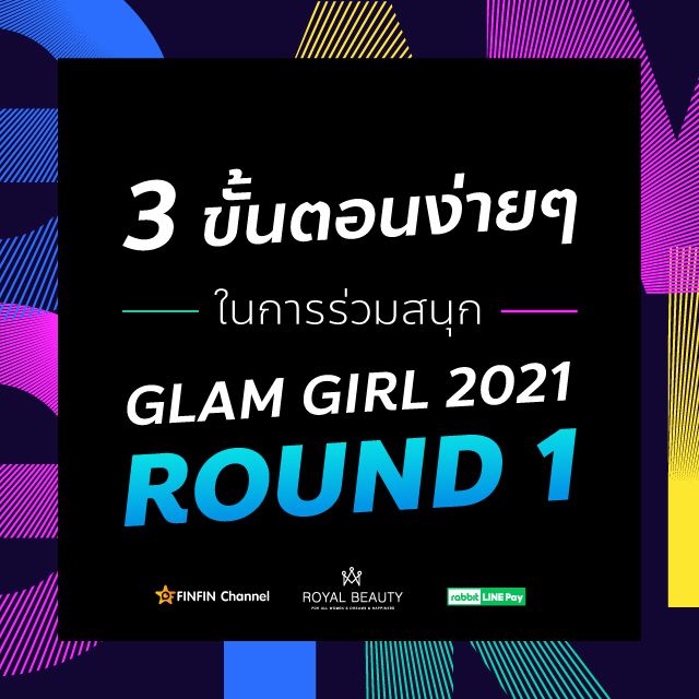 1615919855 1aw 640x640  glam girl challenge round1