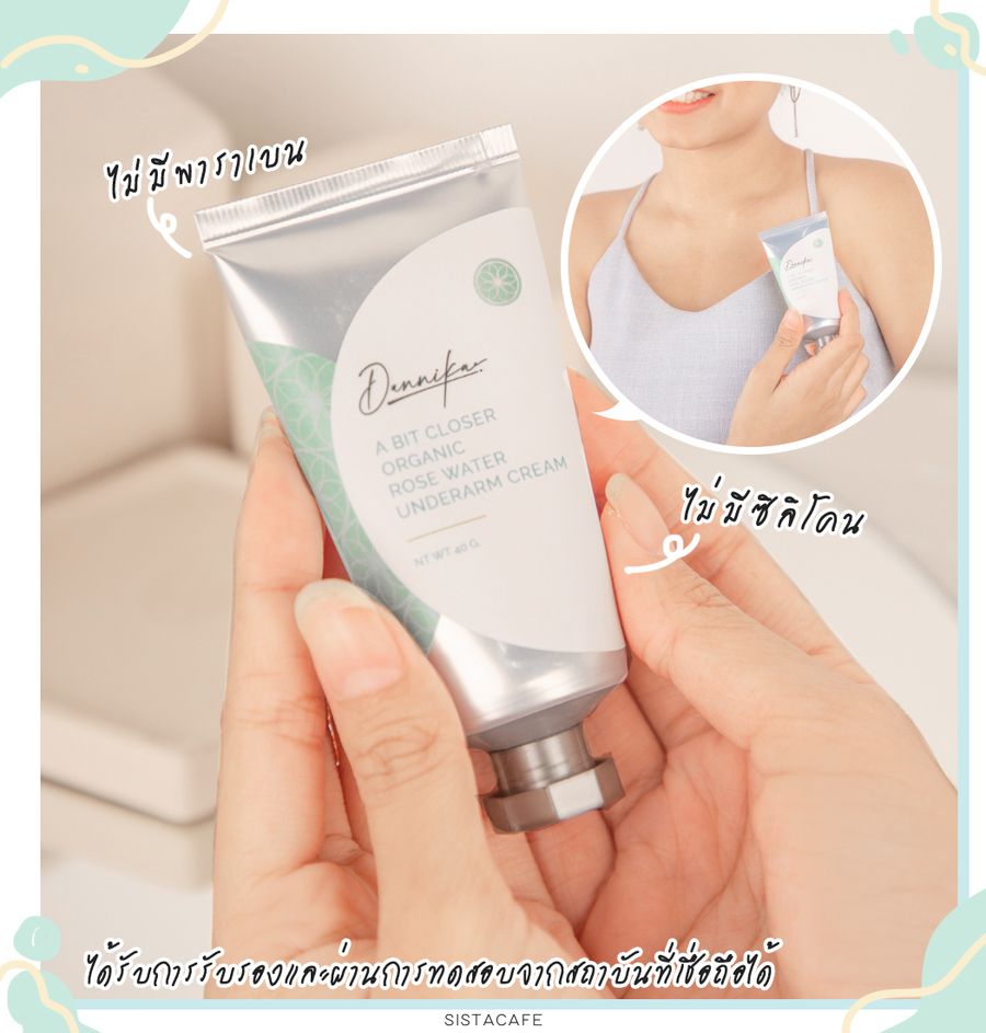 Dannika