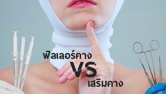 1619084586 sistar filler %e0%b8%84%e0%b8%b2%e0%b8%87