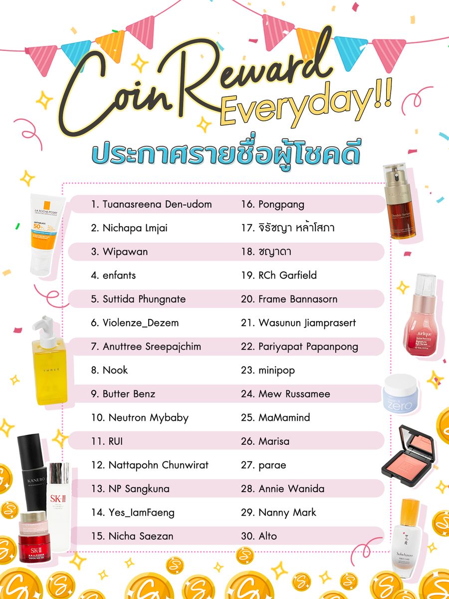 กิจกรรม Coin Reward Everyday