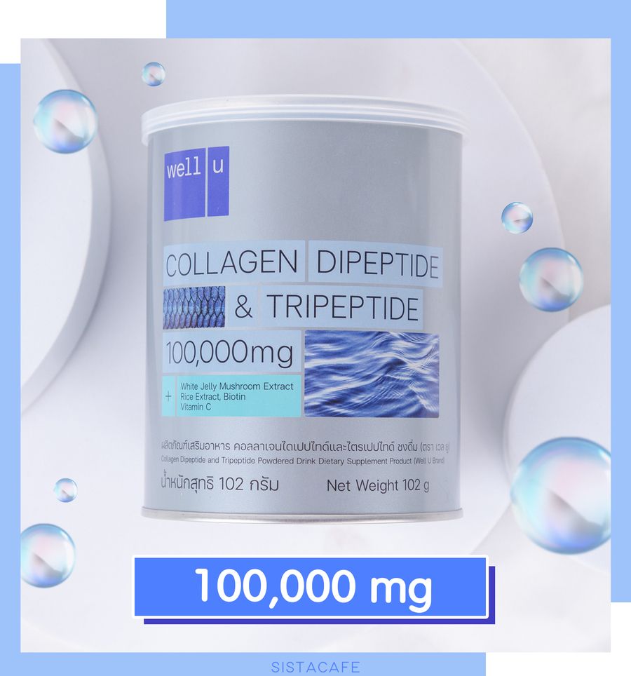 คอลลาเจน collagen 