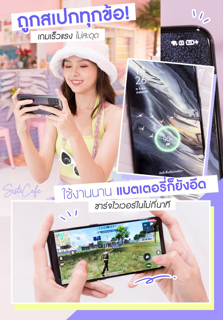 OPPO A94 ถ่ายรูปสนุกๆ