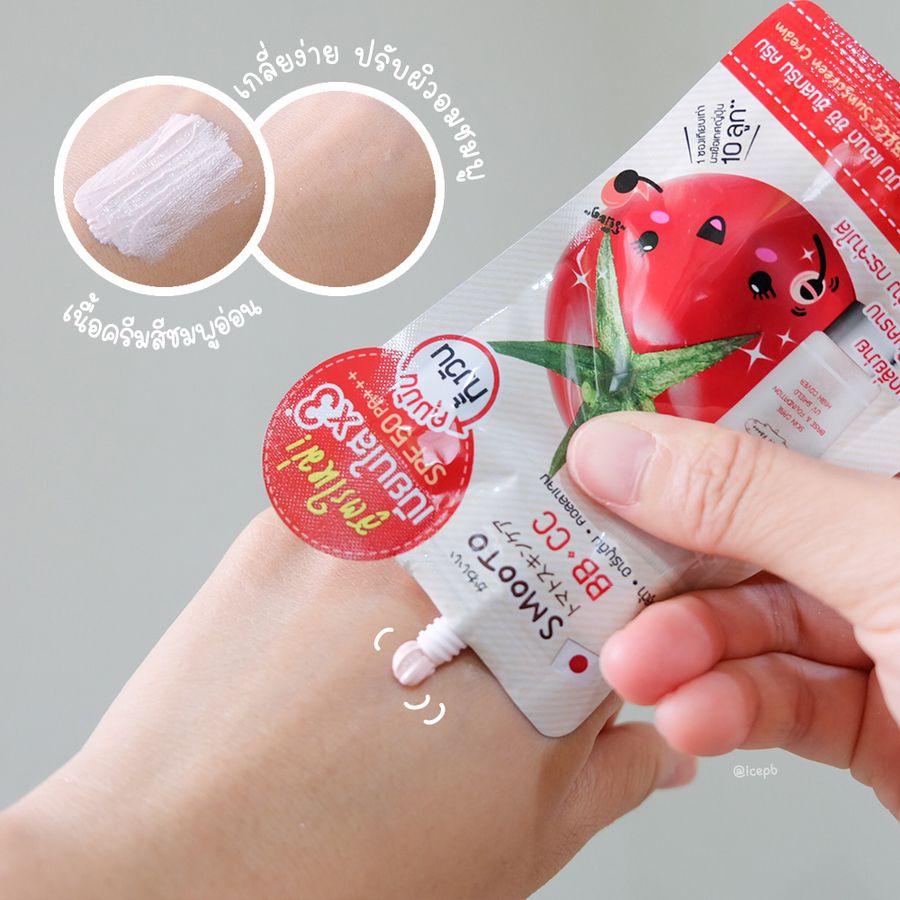 1620646389 smooto tomato bbcc 2