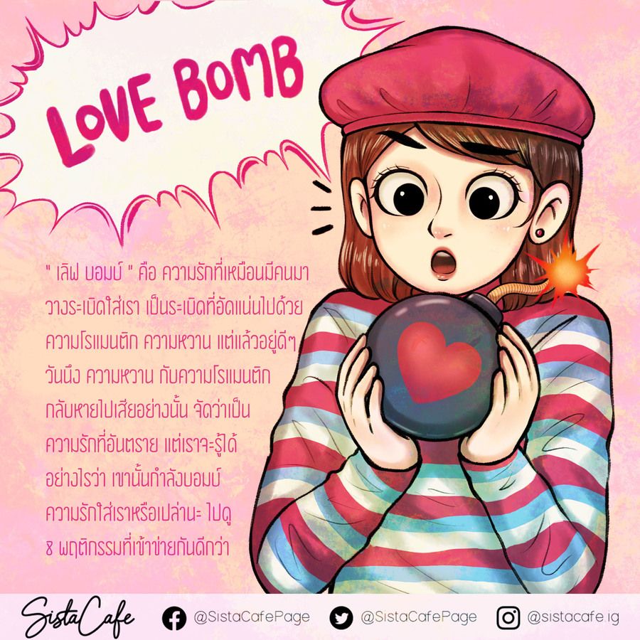 1625924901 lovebombintro
