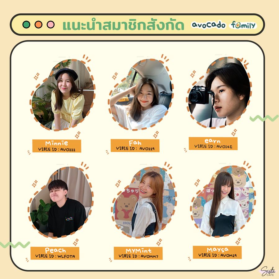 อะโวคาโดแฟมิลี่ สังกัดไลฟ์สดแอปวิบี้