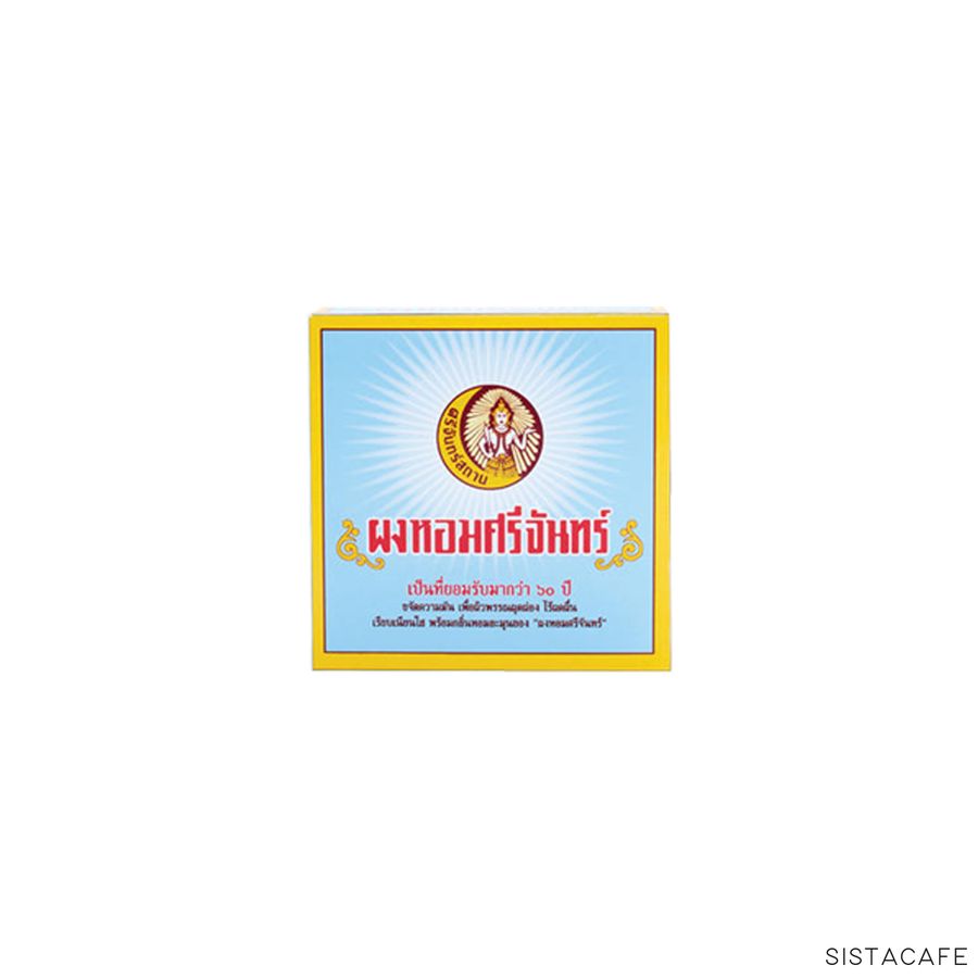 เป็นสิวที่หลังใช้อะไรดี-ผงหอมศรีจันทร์