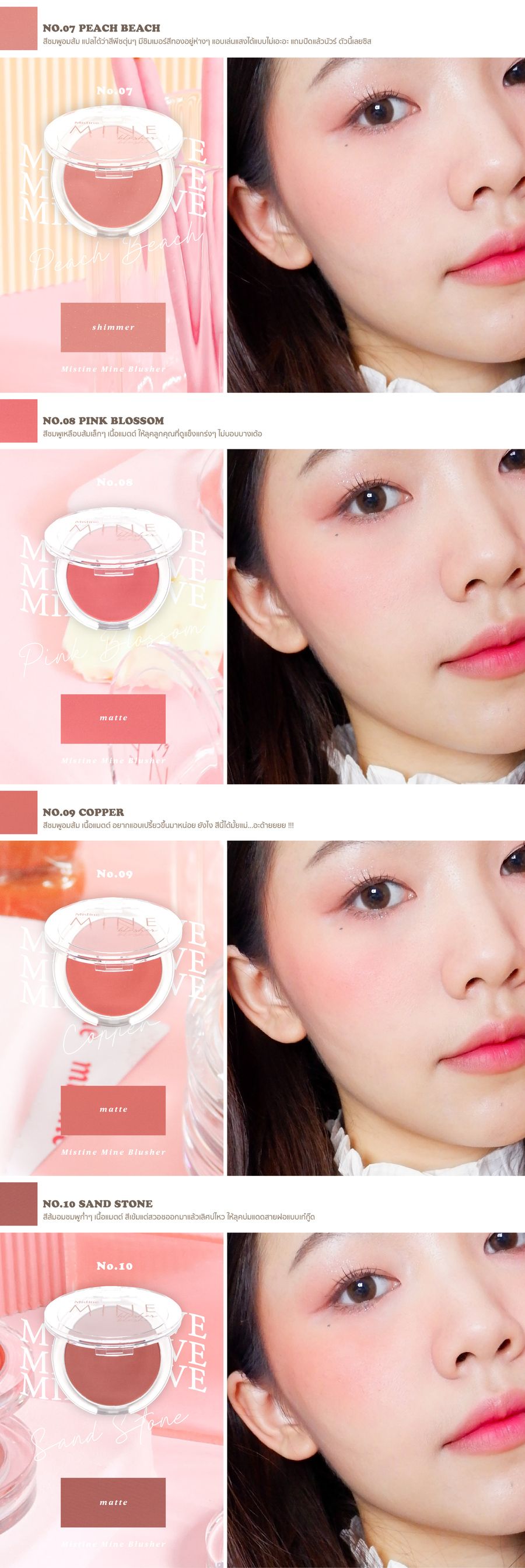 1631007625 mistine mine blusher 09