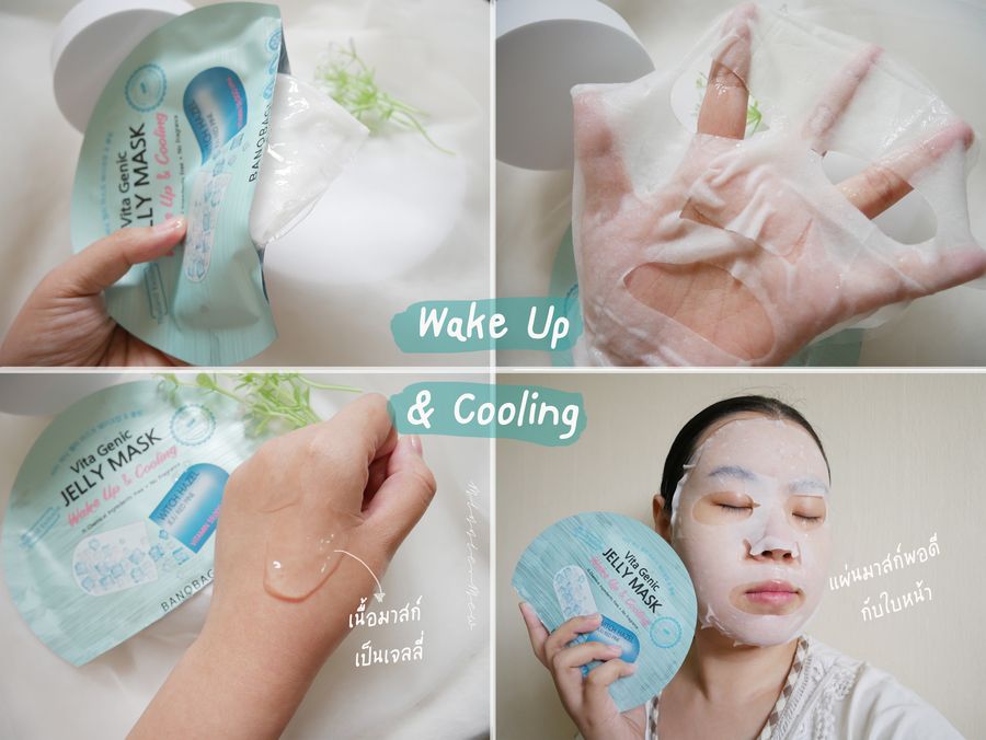 1632127391 banobagi jelly mask 03
