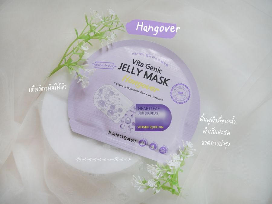 1631165706 banobagi jelly mask 05
