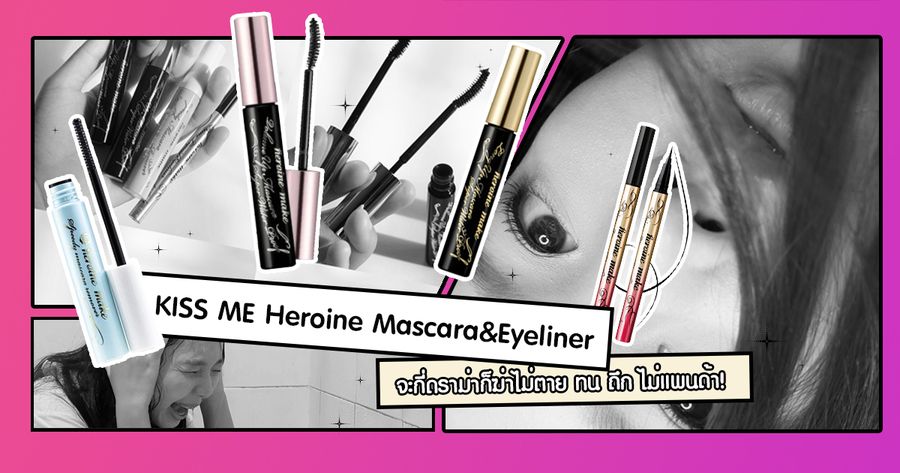 1635044098 kissme heroinehead