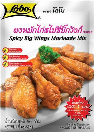 1637412936 13 lobo 20spicy 20big 20wings 20marinade 20mix