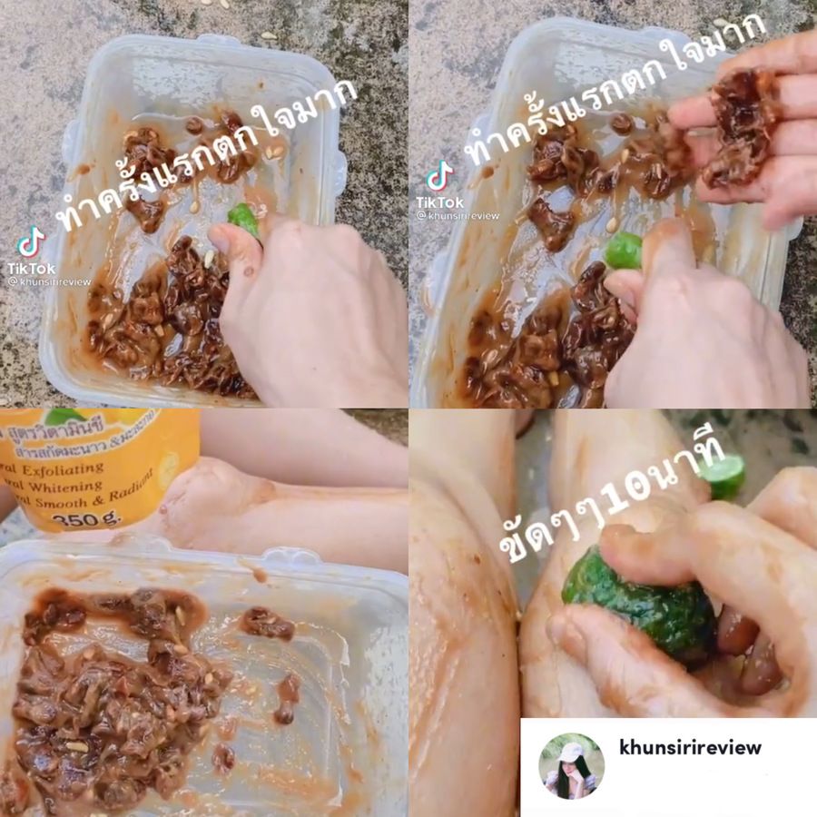สูตรขัดผิวขาวใส TikTok ทำเอง