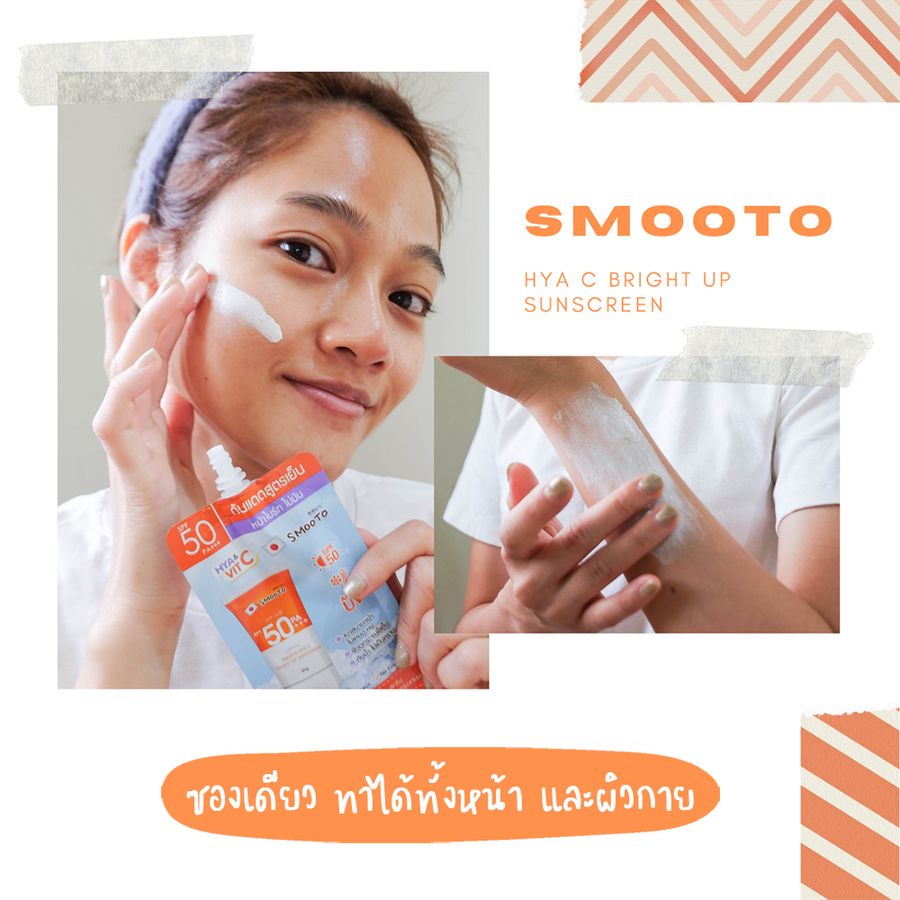 1646659177 smooto hya vitc sunscreen 6