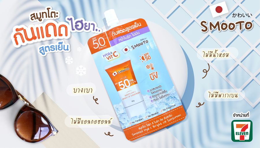1649615824 sunscreen119