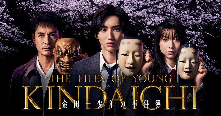 1650878432 kindaichishonennojikenbo preview