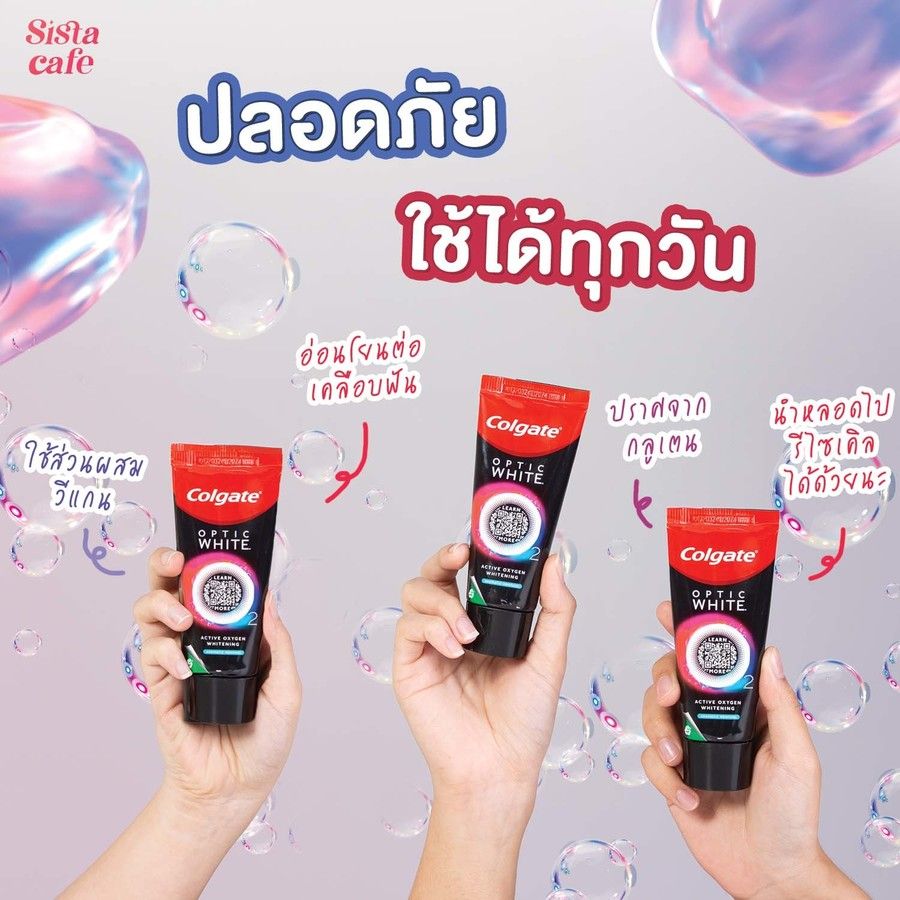 ยาสีฟัน คอลเกต อ๊อพติค ไวท์ โอทู สำหรับฟันขาว ช่วยลดฟันเหลือง ให้ฟันดูขาวขึ้นจากภายในสู่ภายนอก