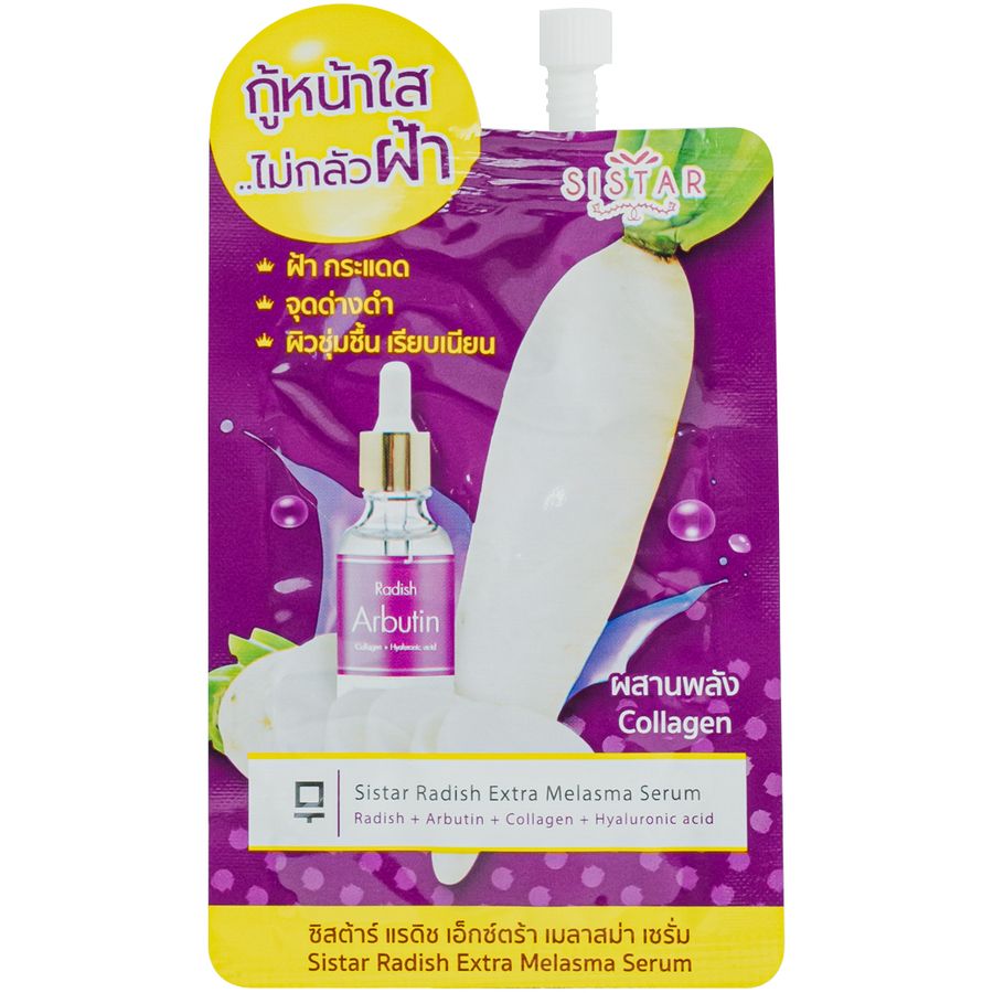 1657735653 radishserum 3