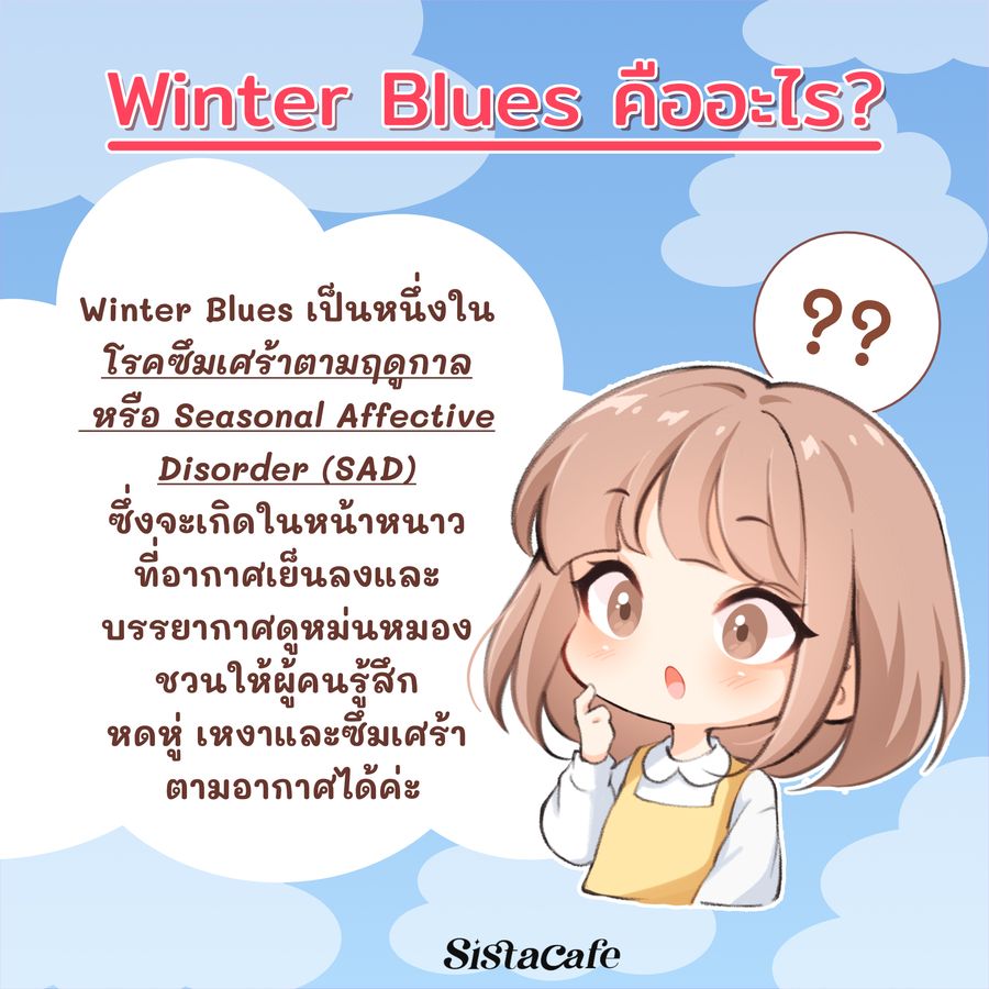 1669226007 winter blues  10 