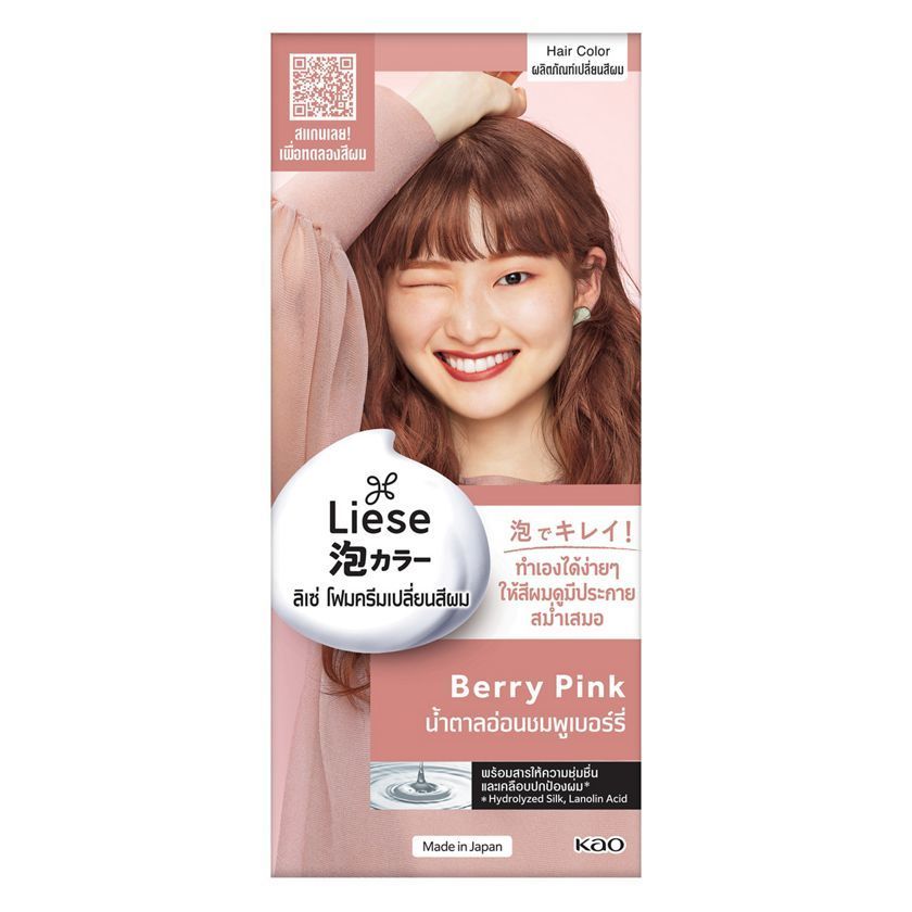 1671045657 liese bubble color berry pink