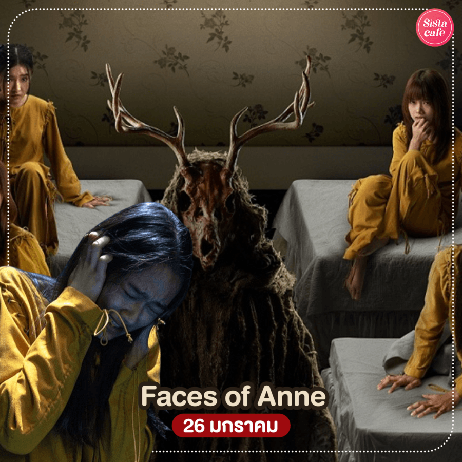 1672824014 faces of anne