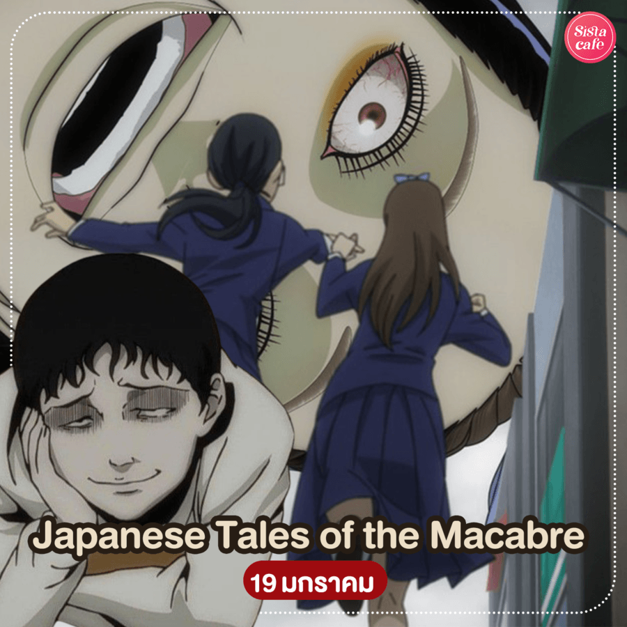 1672824048 japanese tales of the macabre
