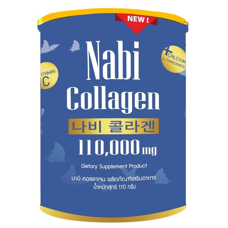 คอลลาเจนลดสิว แบรนด์เกาหลี Nabi collagen