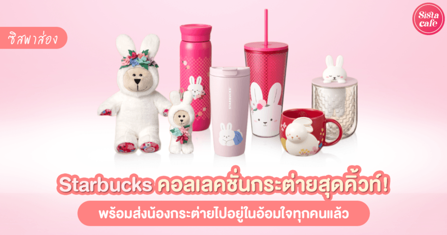 1674530379 og starbuck