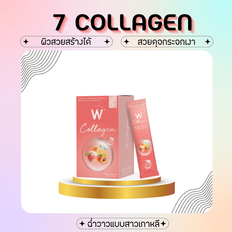 WINK WHITE คอลลาเจนผิวขาวใส