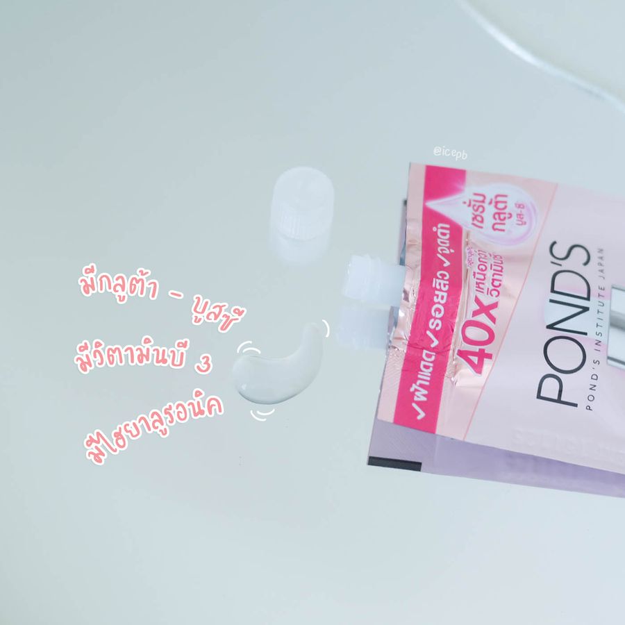 1679134713 ponds gluta 4
