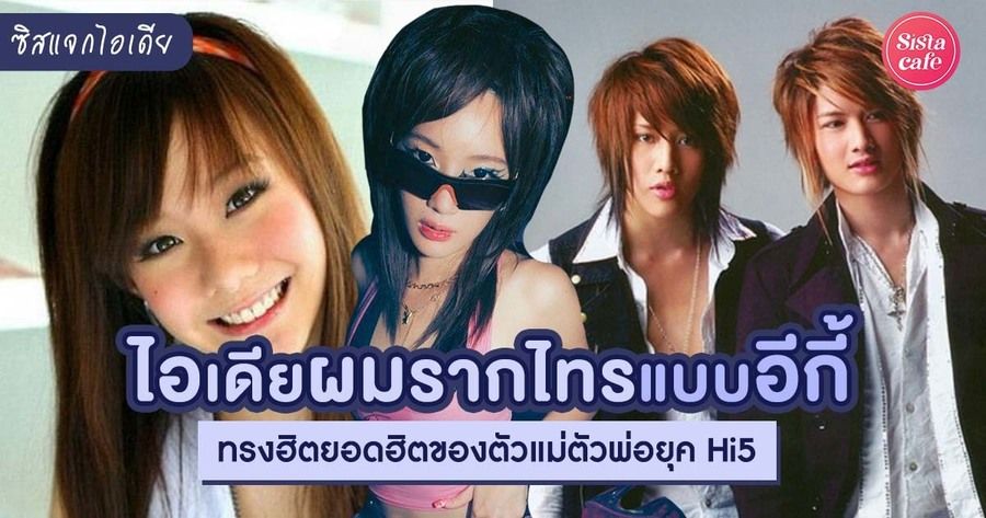 1681100644 cover og %e0%b9%84%e0%b8%ad%e0%b9%80%e0%b8%94%e0%b8%b5%e0%b8%a2%e0%b8%9c%e0%b8%a1%e0%b8%a3%e0%b8%b2%e0%b8%81%e0%b9%84%e0%b8%97%e0%b8%a3%e0%b9%81%e0%b8%9a%e0%b8%9a%e0%b8%ad%e0%b8%b5%e0%b8%81%e0%b8%b5%e0%b9%89