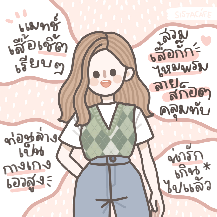 แฟชั่นเสื้อเชิ้ต