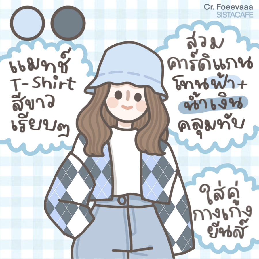 แฟชั่นคาร์ดิแกน