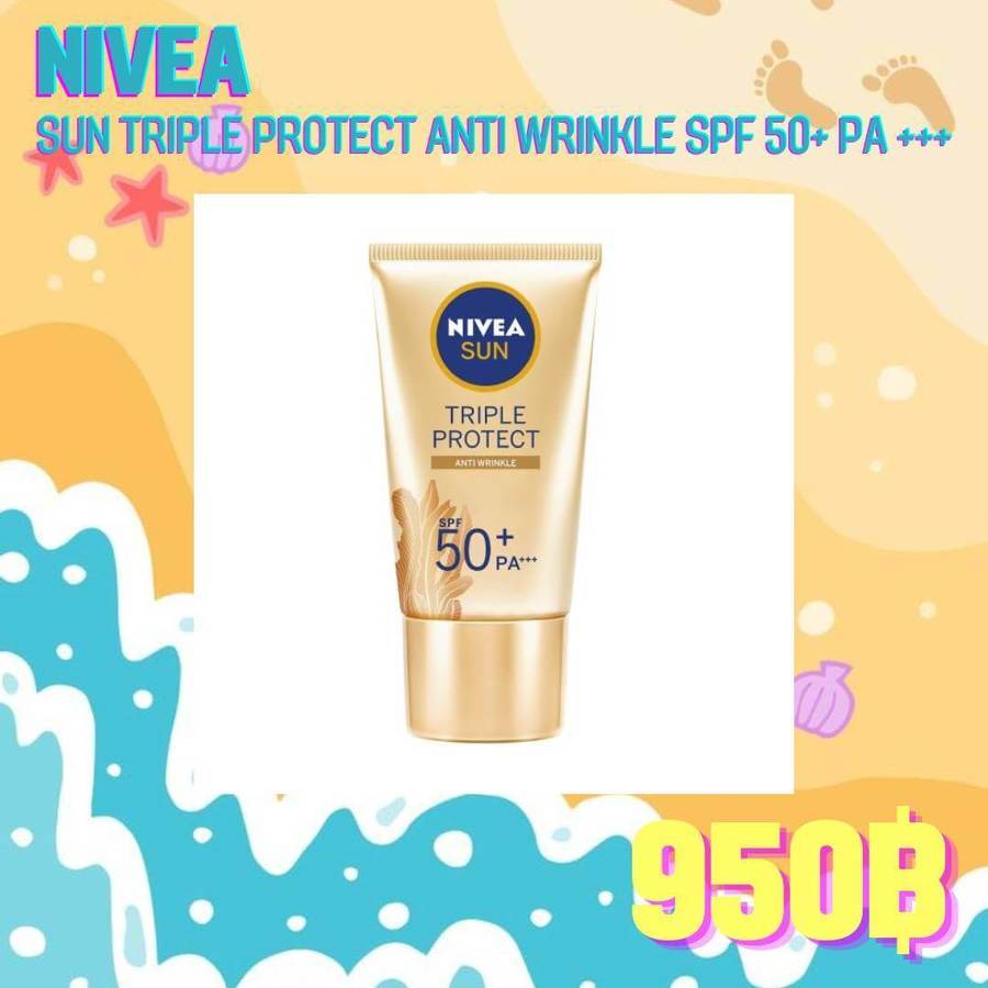 ครีมกันแดดหน้า Nivea