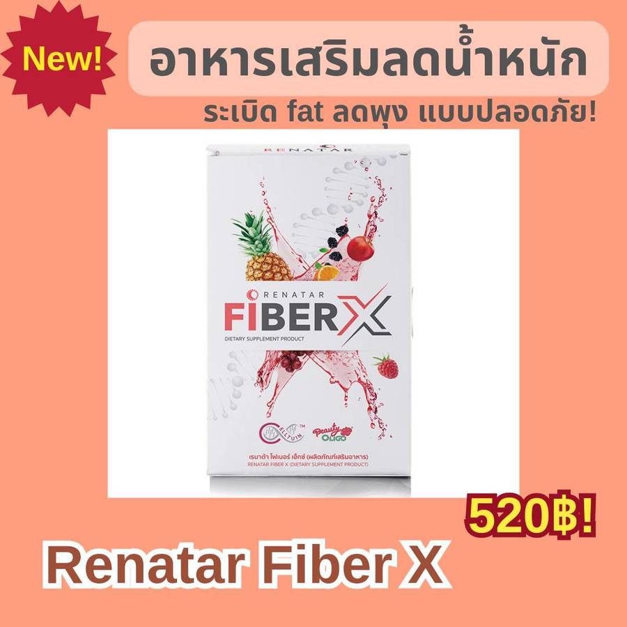 Renatar fiber x