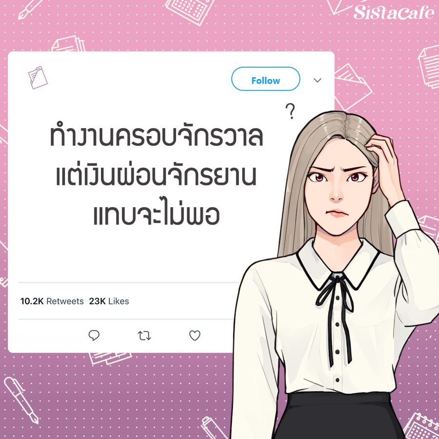 แคปชั่นทำงาน