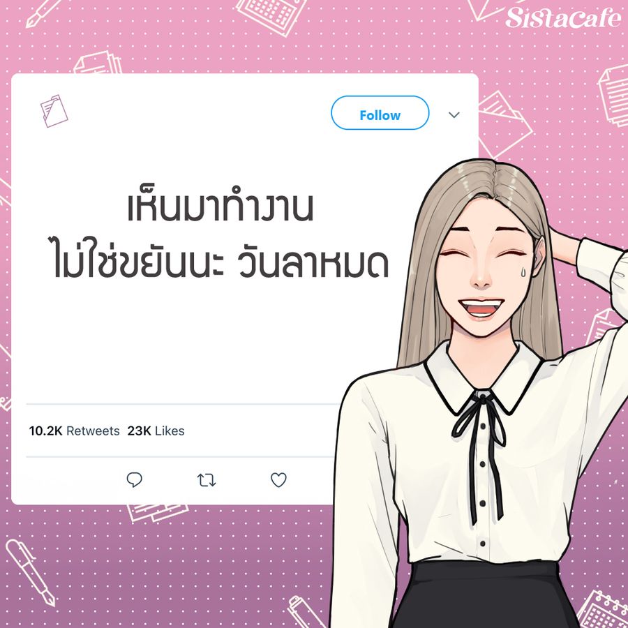 แคปชั่นทำงาน