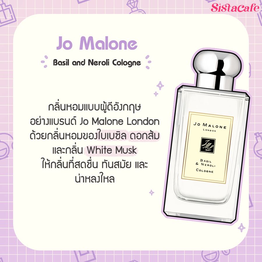 Jo Malone