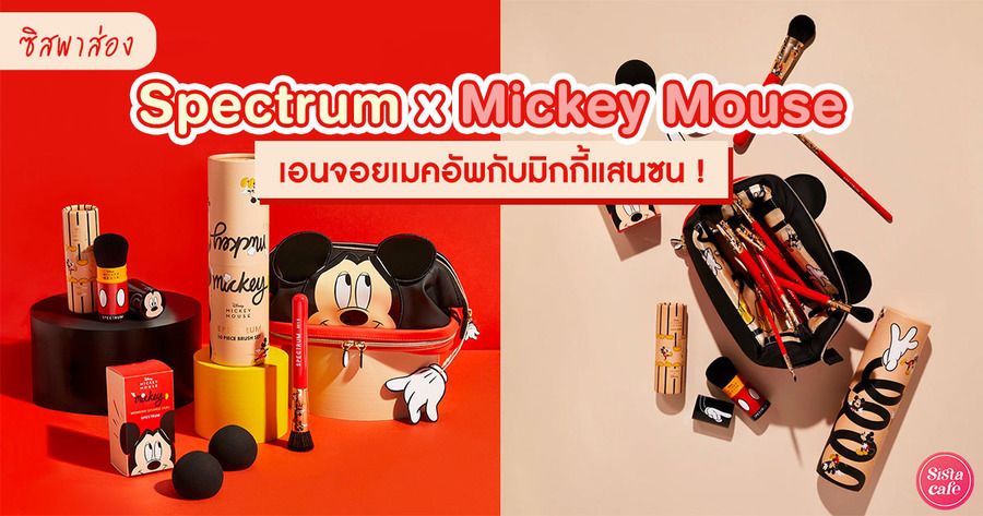 1684126587 cover og spectrum x mickey mouse