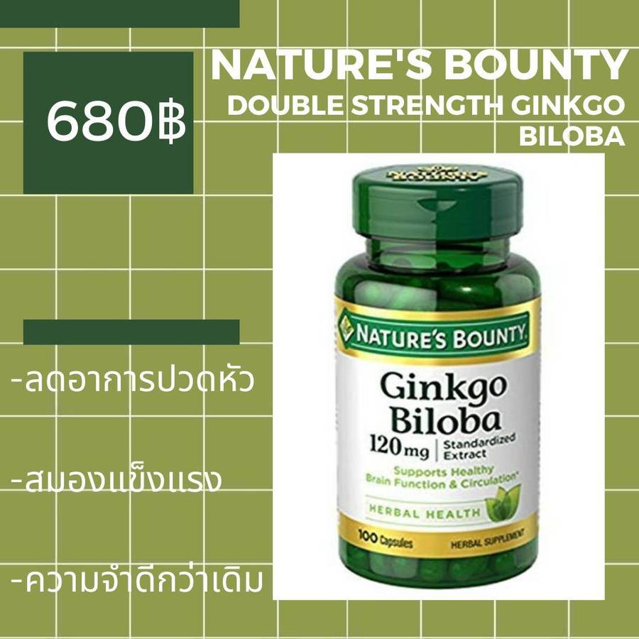 อาหารเสริมNature’s Bounty