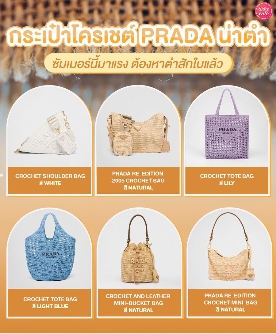 1684320234 info %e0%b8%81%e0%b8%a3%e0%b8%b0%e0%b9%80%e0%b8%9b%e0%b9%8b%e0%b8%b2%e0%b9%82%e0%b8%84%e0%b8%a3%e0%b9%80%e0%b8%8a%e0%b8%95%e0%b9%8c prada %e0%b8%99%e0%b9%88%e0%b8%b2%e0%b8%95%e0%b8%b3