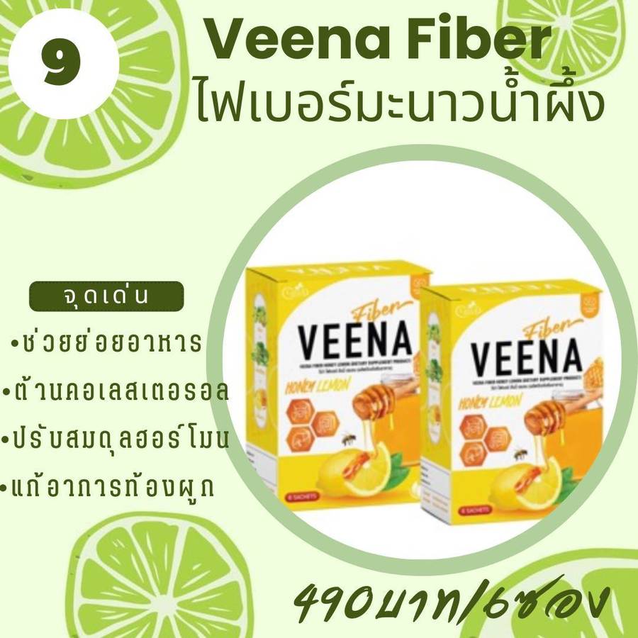 Veena Fiber