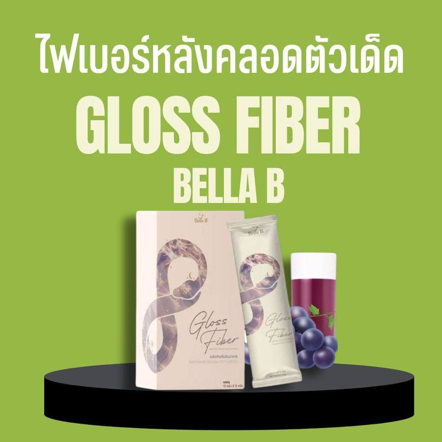 Bella B Gloss Fiber